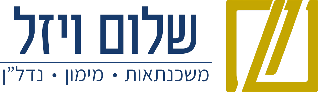 שלום ויזל · משכנתאות · מימון · נדל״ן